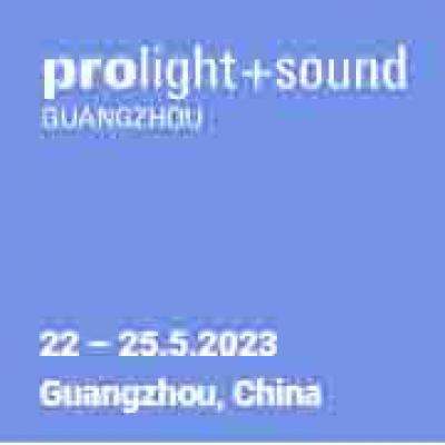 欢迎莅临广州Prolight+Sound展会